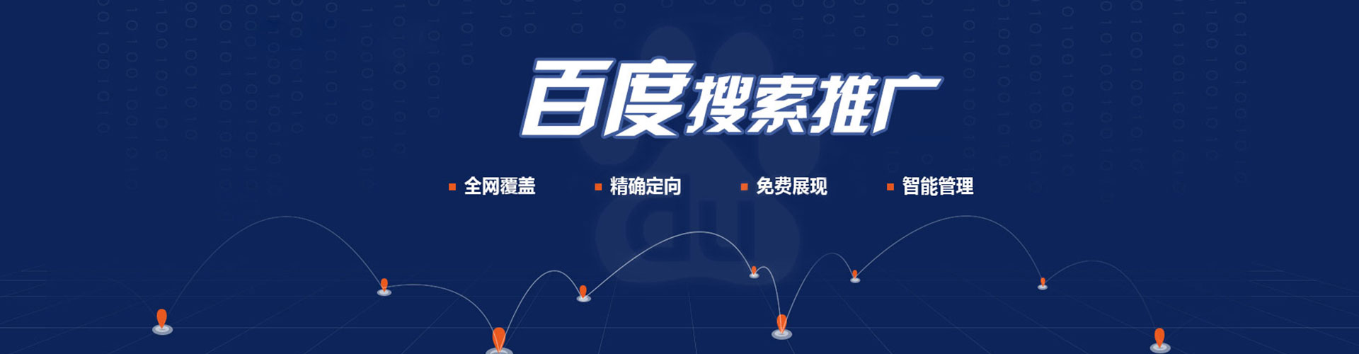 汉源百度平台推广